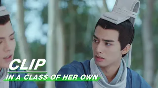 Clip: Song Weilong Finds Himself In Love With Ju Jingyi | In A Class Of Her Own EP29 | 漂亮书生 | iQIYI