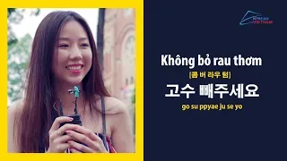베트남어 초등학생도 듣기만 하면 할 수 있다 2편 / Học tiếng Hàn dễ dàng hơn nhờ xem clip[CGVNENT]베트남어배우기