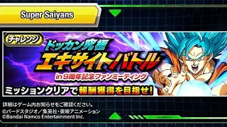 Clear Event“Dokkan Ultimate Excite Battle” & Clear Mission "Super Saiyan" - DOKKAN BATTLE