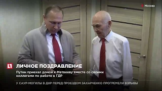 Путин поздравил своего экс-начальника с 90-летним юбилеем и Днем Победы