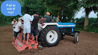 सारा गांव चड गया रोटावेटर पर, ऐसा हुए New Holland 3600 का demo, किसानों ने कही ये बाते