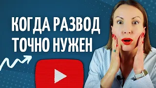 4 причины для развода/ КОГДА РАССТАВАНИЕ НЕОБХОДИМО/ Разводиться или нет/ СЕМЕЙНЫЙ ПСИХОЛОГ ОТВЕЧАЕТ