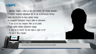 На Волинській митниці перед призначенням на посаду змушують писати заяву на звільнення