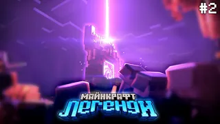 Я Зруйнував головний портал піґлінів в Minecraft Legends. Проходження українською | №2