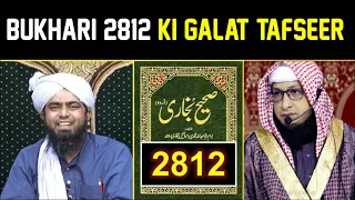 BUKHARI 2812 KI GALAT TAFSEER KI ENGINEER ALI MIRZA NE BY SHAIKH JAVEED USMAN RABBANI