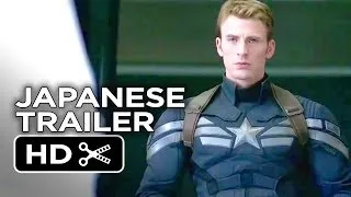 Captain America: The Winter Soldier Official Japanese Trailer #1 (2014) - Superhero Movie HD