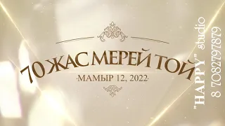 70-жас МЕРЕЙТОЙ шақыру видеосы  8 708 279 78 79