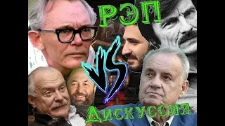 Рэп-дискуссия. Гайдай vs Рязанов (+Тарковский, Бекмамбетов, Андреасян, Михалков).2-й сезон. Финал.