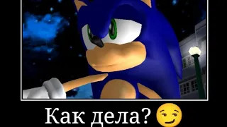 ПРИВЕТ БРАТЕЛЛО, КУДА НАПРАВИЛСЯ? - Озвучка пиратского перевода Sonic Adventure DX - 1