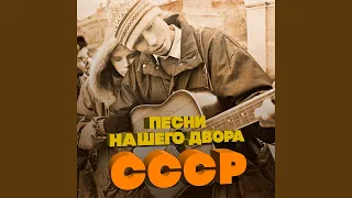 Над окошком месяц (Из к/ф "Корона Российской Империи")