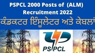 PSPCL 2000 ALM Recruitment 2022 || Conductors Insulators and Cables || Most Important MCQ