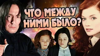 💔Почему Северус Снейп Разлюбил Лили?