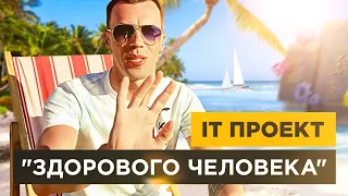 Как делаются проекты внедрения BAS, да и другие IT проекты, например SAP