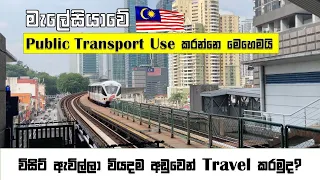 How to use public transport in Malaysia 🚇🚌🚖 | Budget Taxi | Travel Guide | Malaysia EP 03