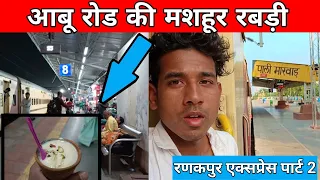 Bikaner-Dadar(Mumbai) Ranakpur express| Jodhpur To Mumbai Part-2