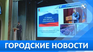 Городские новости 19 Апреля 2024