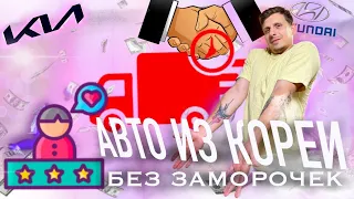 АВТО ИЗ КОРЕИ 📍 НА ПАЛЬЦАХ 🫰 #автоизкореи #abkorea