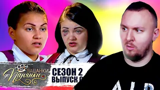 От пацанки до панянки ► 2 сезон 6 выпуск ► ДРAKA на проекте