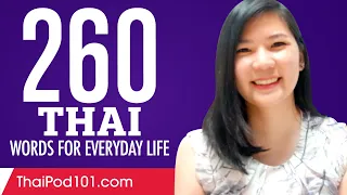 260 Thai Words for Everyday Life - Basic Vocabulary #13