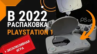 Купил PSone в 2022. Распаковка, первое включение и геймплей.