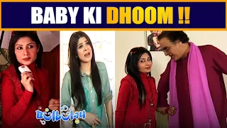 Bulbulay House Mein Baby ki Dhoom 🤭😳 Nabeel | Bulbulay