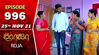 ROJA Serial | Episode 996 | 25th Nov 2021 | Priyanka | Sibbu Suryan | Saregama TV Shows Tamil