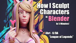 How I Sculpt Characters in 5 Minutes - Ahri from K/DA 💗 [No Retopology Needed]