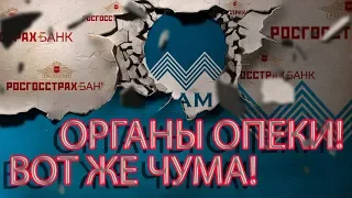 РОСГОССТРАХ БАНК ВО ВСЕЙ КРАСЕ КОНЧЕННАЯ ИДИОТКА ЗВОНИТ | Как не платить кредит | Кузнецов | Аллиам