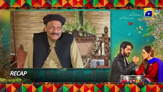 Recap Heer Da Hero Ep 05 - Imran Ashraf - Amar Khan - Har Pal Geo