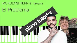 Piano Tutorial MORGENSHTERN, Тимати - El Problema by iCreative