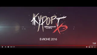 Официальный трейлер к фильму "Курорт. Провинциальная история Хэ"