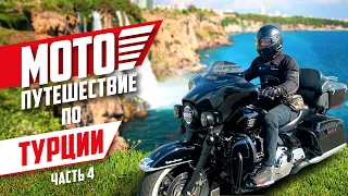 Мотопутешествие по Турции на Harley-Davidson. Часть 4. Анталья-Олюдениз