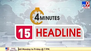 4 Minutes 24 Headlines :11PM | 21 November 2021 - TV9