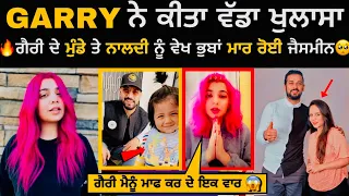 ਵੱਡੀ ਖ਼ਬਰ 🔥 GARRY SANDHU ਨੂੰ ਦੇਖ ਭੁਬਾਂ ਮਾਰ ਰੋਈ JASMINE SANDLAS 😱 GARRY REVEALS HIS WIFE AND BABY