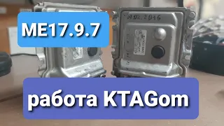 ME 17.9.7 работа с KTAGом (клон)