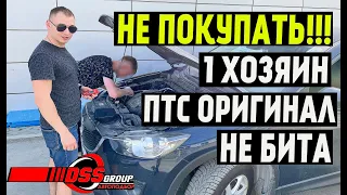 Мазда CX-5 с сюрпризом. 1 хозяин