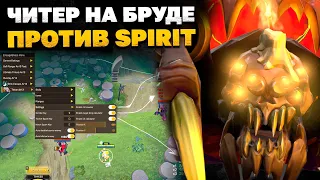 ЧИТЕР на БРУДЕ в ФИНАЛЕ ТУРНИРА?! TEAM SPIRIT В ШОКЕ!