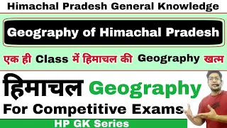 Geography of Himachal Pradesh | Complete Lecture | HP GK Series | hpexamaffairs