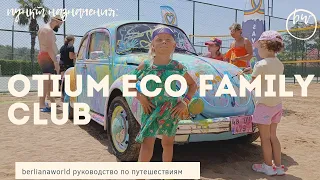 OTIUM FAMILY ECO CLUB новый обзор отеля Сиде Турция