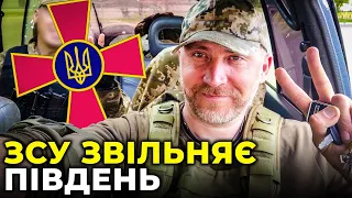 Контратаки на Херсонщині: ворога витісняють з позицій | Ситуація у Запоріжжі / офіцер ЗСУ ПРОЗАПАС