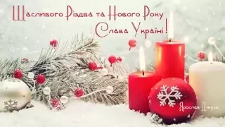 Ярослав Джусь – Merry Christmas & Happy New Year 2018 (bandura cover)