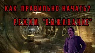 Fallout Shelter / ТОП УБЕЖИЩЕ / Как правильно начать / Режим выживание / Топ игра / Убежище