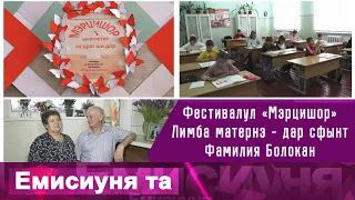 Емисиуня та - 02/03/24