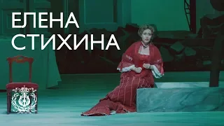 Чайковский: Ариозо Кумы из оперы «Чародейка» (Елена Стихина)