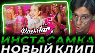 INSTASAMKA - POPSTAR (клипа, 2022) Реакция МЕЛЛШЕРА | Нарезка стрима mellsher