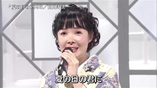 BKTAiZ94　高校時代の思い出（トーク）／夏の日の1993　田川寿美　180824 vL HD