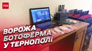 👨‍💻 Ворожа ботоферма: у Тернополі затримали чоловіка, який поширював російські наративи