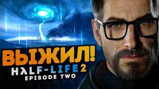 ЗАРОЖДЕНИЕ СВЕРХПОРТАЛА! ГОРДОН ФРИМЕН В БЕЛОЙ РОЩЕ! ▶Прохождение #17◀ Half-Life 2: Episode Two MMod