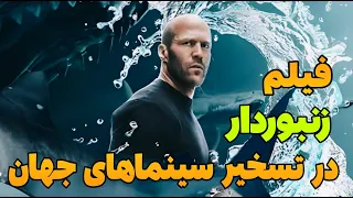 فیلم زنبوردار | جذابیت های فیلم زنبوردار جیسون استاتهام