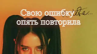 DOROFEEVA-O TEBE  lyrics-(дорофеева - а тебе текст)